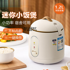 多功能家用适用迷你电饭煲宿舍低功率-人不粘内胆电饭锅礼品