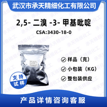 2,5-����-3-�׻���� 3430-18-0 �л��ϳ��м��� ���蹩Ӧ