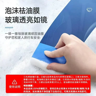 Glass agent Cleaner Powerfully Wipes Off the Front