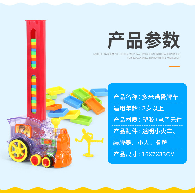 多米诺骨牌车_04