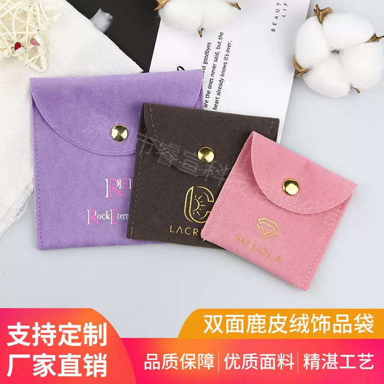 批发各种双面鹿皮绒按扣翻盖袋 贴合绒布袋