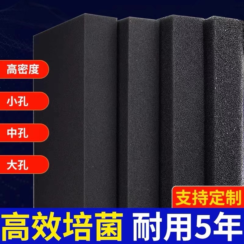 生化棉鱼缸专用高密度加厚海绵水族箱鱼池净化水质过滤棉养鱼材料