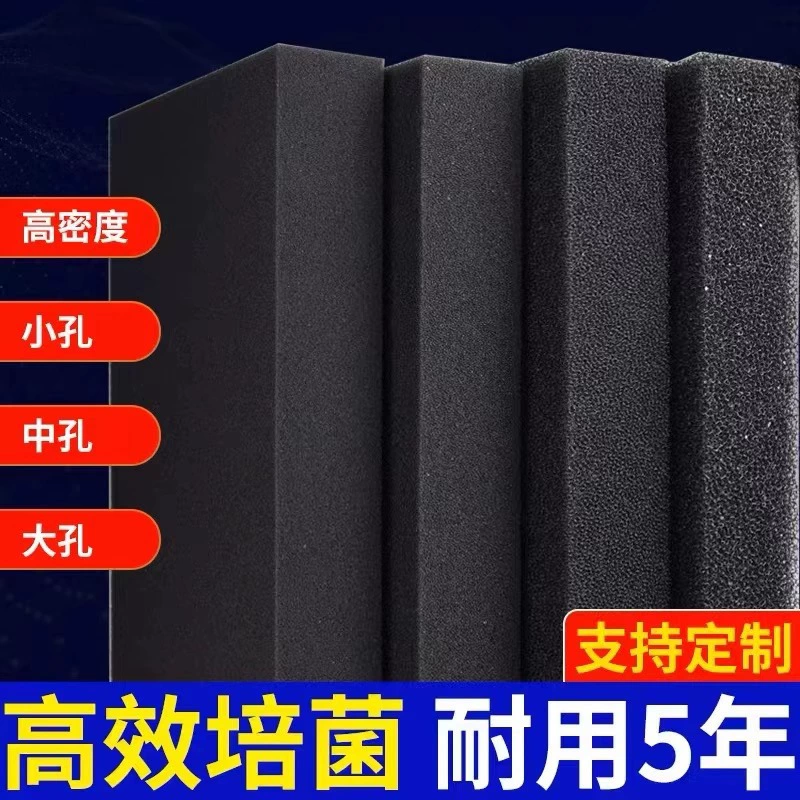 Утолщенный губчатый Аквариум высокой плотности для биохимического хлопчатника, рыбный пруд, фильтр для очистки воды, хлопковый материал для выращивания рыбы