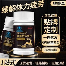 厂家现货鹿茸西洋参片缓解体力疲劳男性保健蓝帽正品批发1件代发