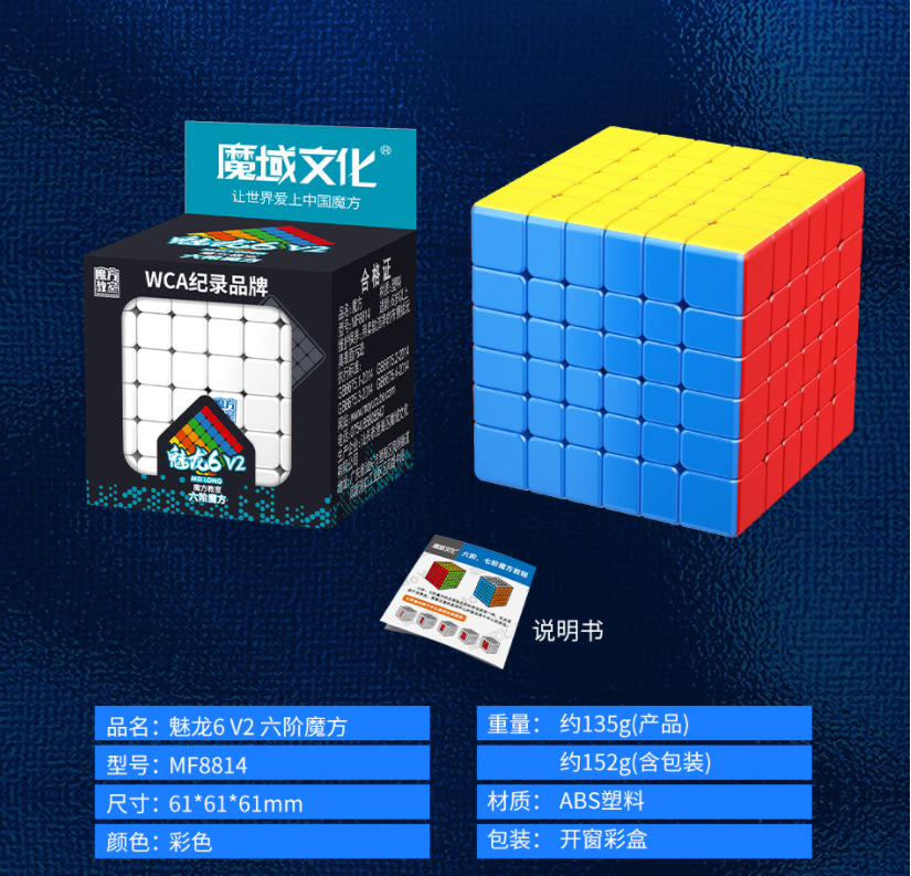 Magic Dragon Rubik's Cube 234567 Pirámide y otros rompecabezas magnéticos de nivel básico para niños, competición de Rubik's Cube