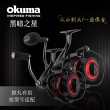 OKUMA宝熊纺车轮黑暗之星二代远投路亚轮全金属头矶钓轮渔轮