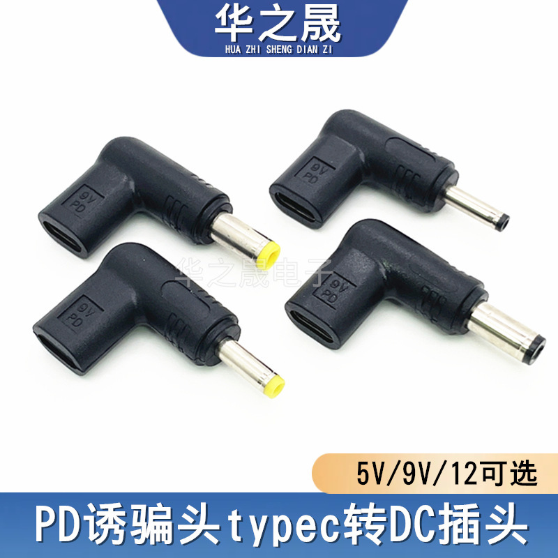 Type-C Female to Dc5.5 Charging Adapter Pd Emulator 5V 9V 12V 20V Adapter Suitable for Various Electrical Appliances Type-C Female to Dc5.5 Charging Adapter Pd Emulator 5V 9V 12V 20V Adapter Suitable for Various Electrical Appliances