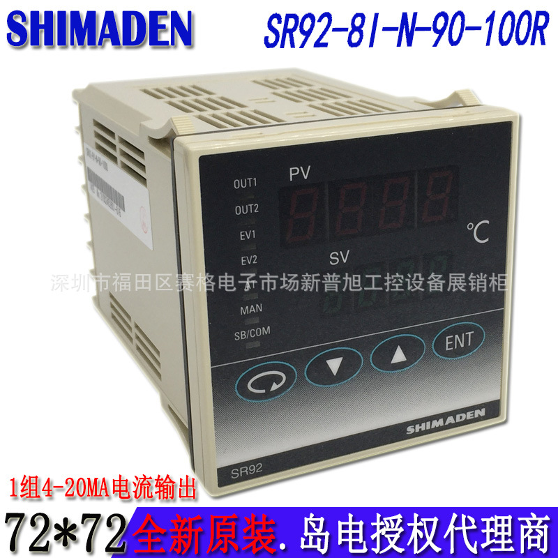 批发sr92高精度温控器原装PID数显SHIMADEN岛电SR92-8I-N-90-100R