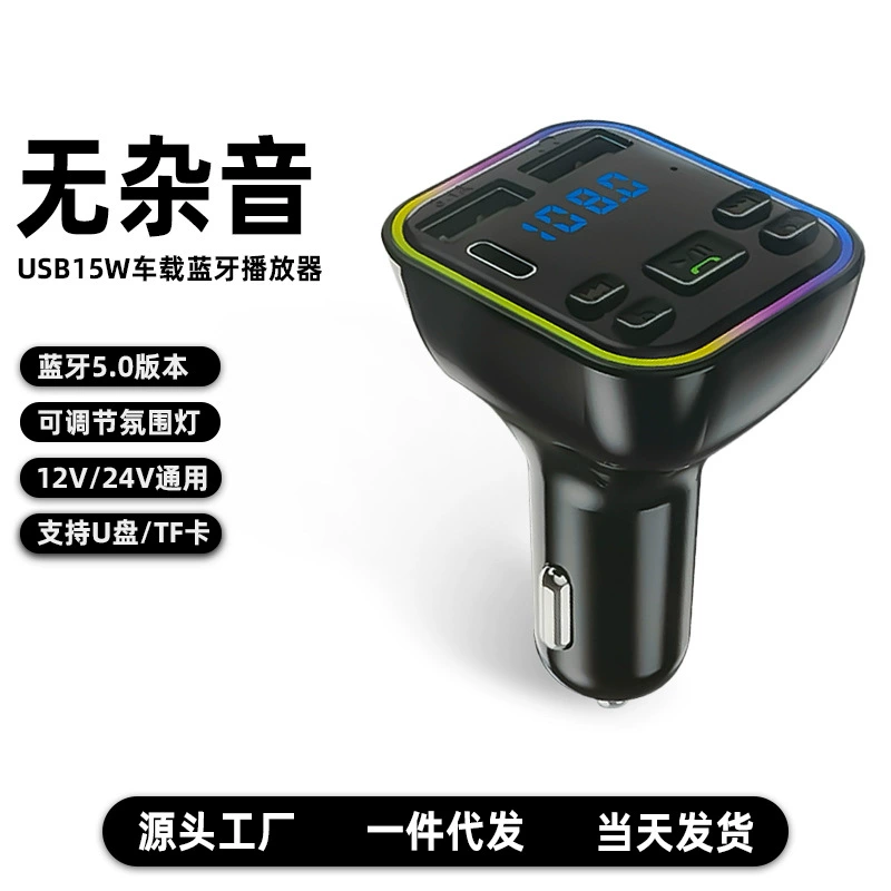 G38 автомобильный Bluetooth MP3-плеер многофункциональное зарядное устройство USB от одного до трех, Автомобильное универсальное прикуриватель, автомобильное зарядное устройство