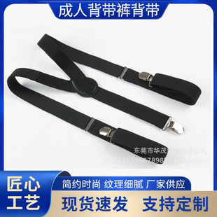 成人裤背带男女通用吊裤带 儿童裤PU松紧弹性背夹带 2.5*100cm带-阿里巴巴
