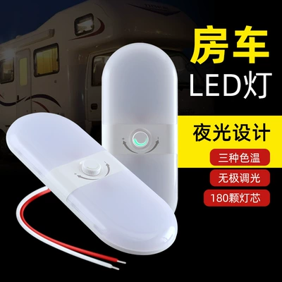 Half-Moon Led Rv Ceiling Roof Light