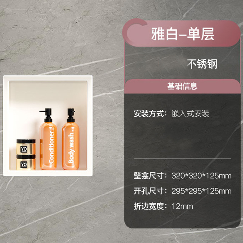 304ステンレス鋼の床の間の埋め込み式の収納の壁の棚の金属の仕切りの壁のトイレの浴室の置物|undefined