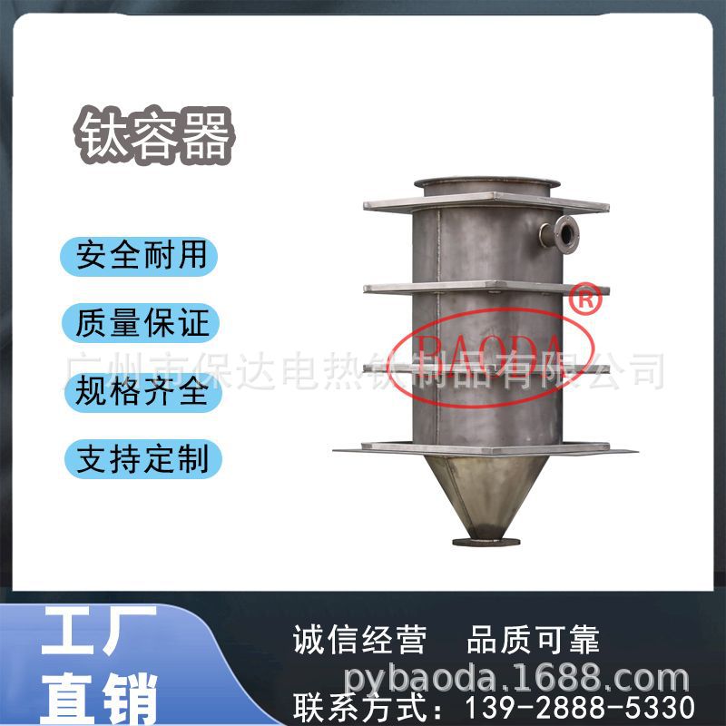 保达（BAODA）供应钛槽钛桶钛容器/采用TA2工业纯钛/加工性能优越