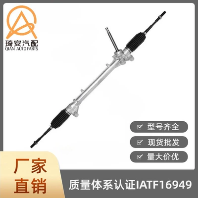 Car steering gear Steering gear