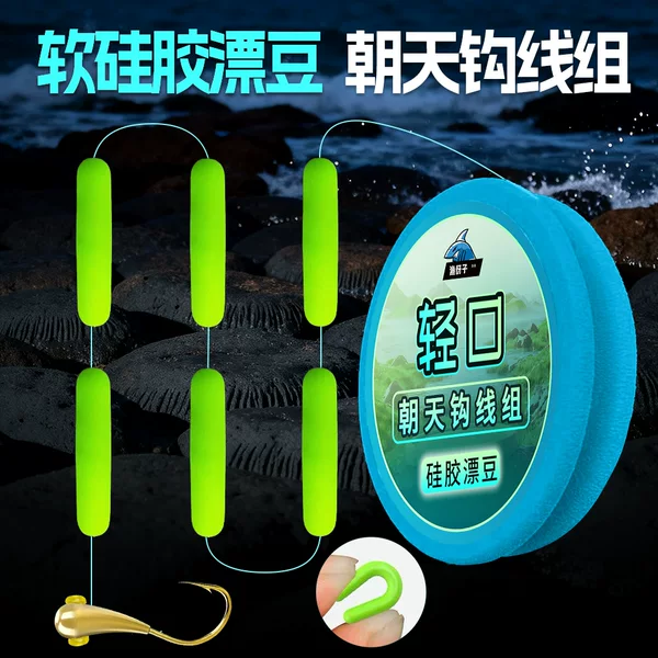 Soft Silicone Seven-Star Floating Line Set with Pre-Tied Fishing Hooks, Traditional Fishing Rig with Sky-Hook Line Set for Crucian Carp, No Adjustment Needed