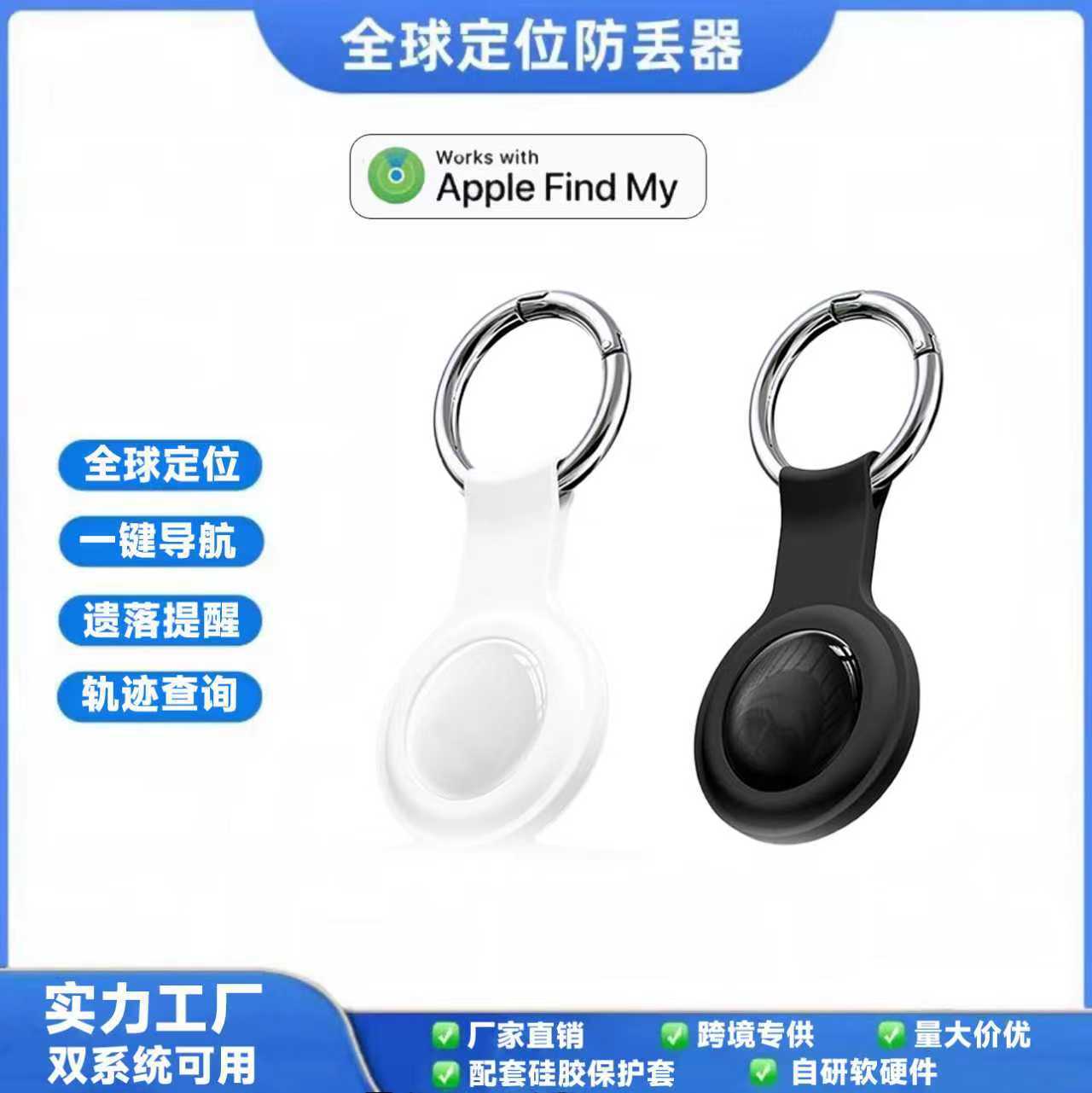 Localizador de doble sistema Localizador de búsqueda AirTag Localizador global Antivascape para personas mayores Niños Rastreador de mascotas
