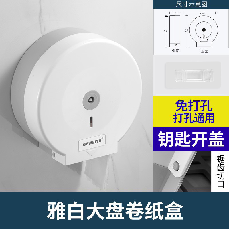 Caja de papel de rollo grande de inodoro montada en la pared Caja de papel de rollo grande de inodoro Caja de papel de succión de inodoro Caja de pañuelos de mano de hotel