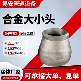 弯头;三通;法兰