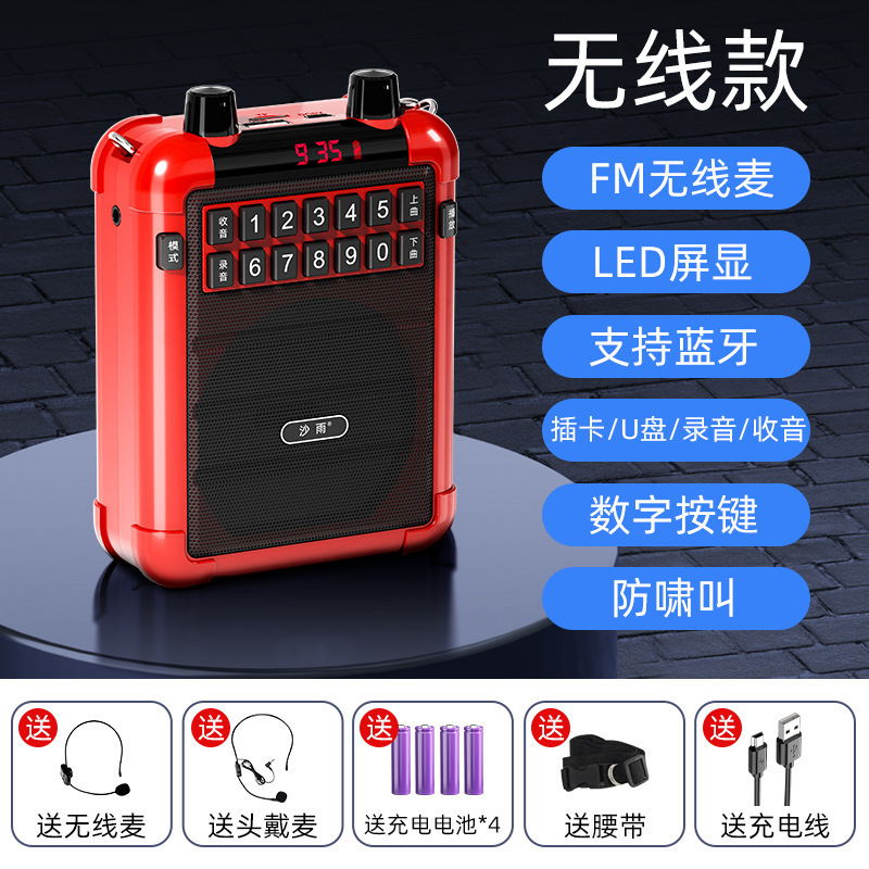 小蜜蜂扩音器教师专用无线麦克风导游讲解员上课用蓝牙讲课扩音机|undefined