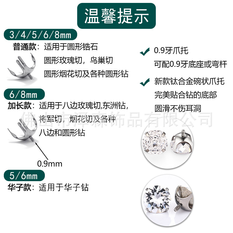 Zsen F136 Titanium Alloy Rose Cut Swarovski Four-Claw Prong Setting Flat Back Labret Stud Earring Lip Nail Head Bowl Holder detail image 8