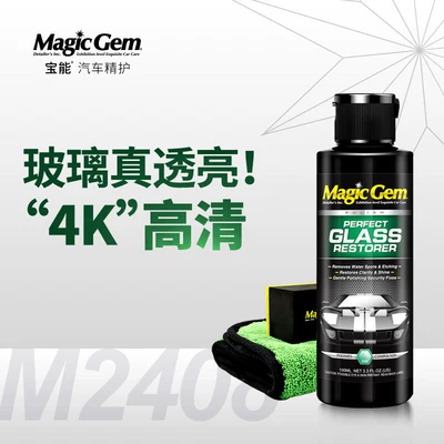 Baoneng Oil Film Cleaner for Glass agent - baoneng-glass-oil-film-remover-100ml-including-tools
