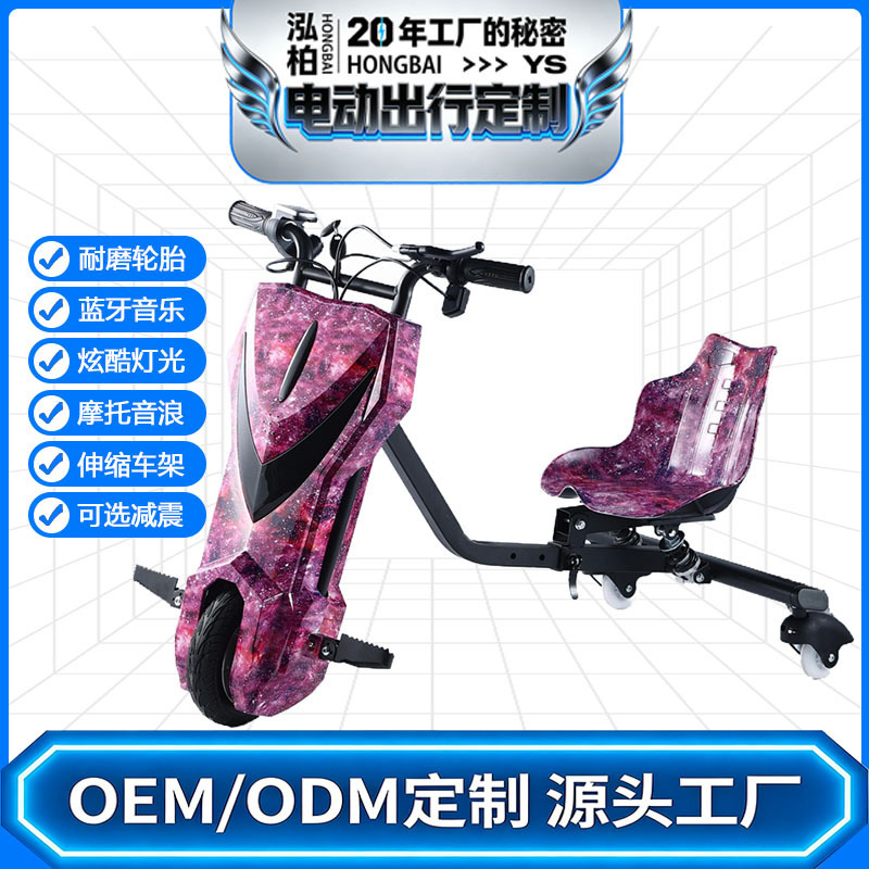 Original Manufacturer Children's 36V Electric Drift Car, Three-Wheeled Stall-Selling Drift Car, Electric Park Amusement Equipment