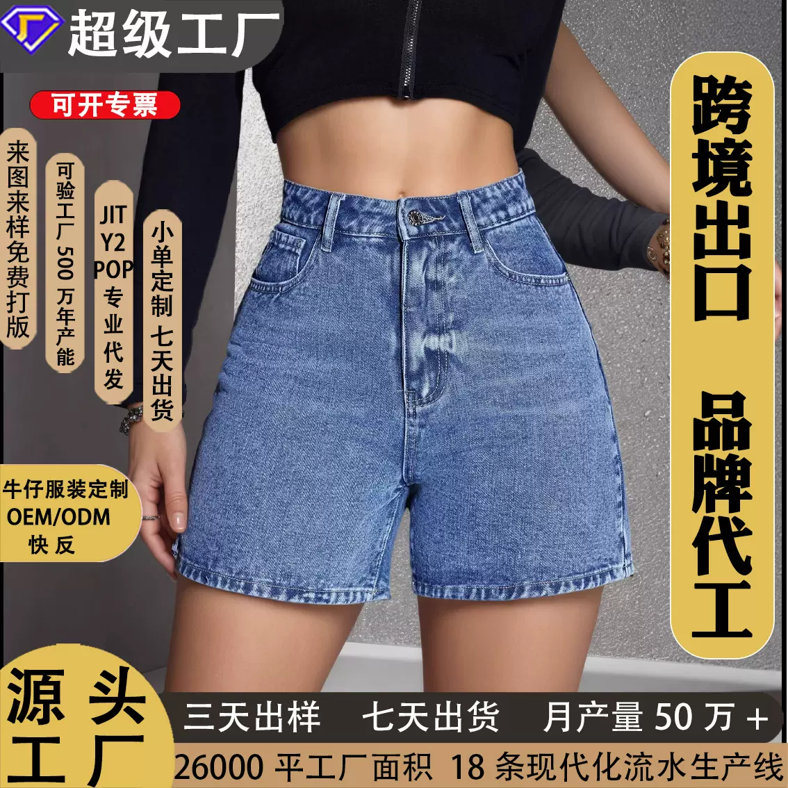 定制欧美亚马逊爆款工厂直供做旧复古无弹牛仔短裤女宽松休闲外贸