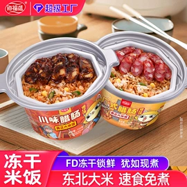 方便粥类;方便面类;速食汤料类