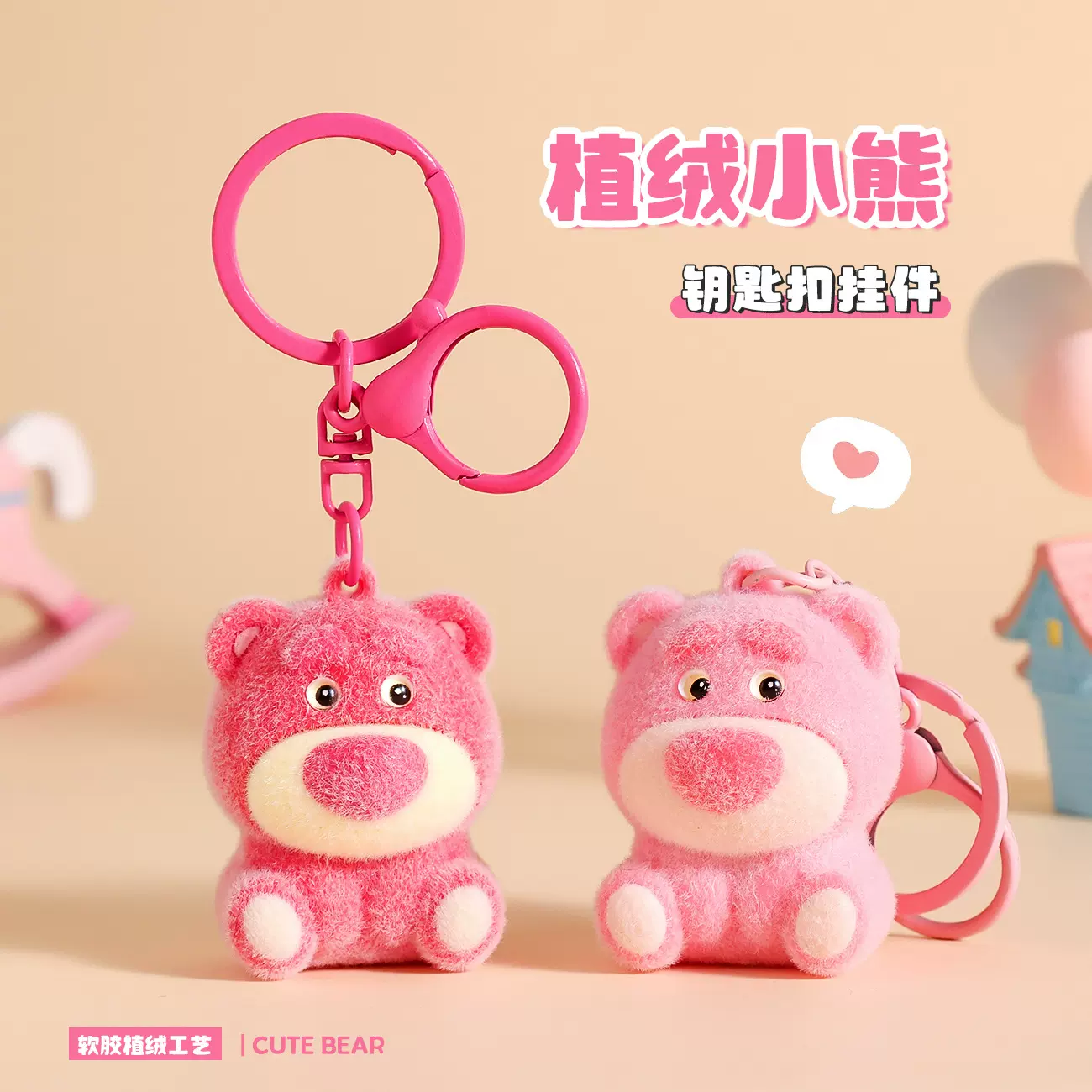 小红书网红同款粉色小熊钥匙扣小挂件可爱潮玩公仔箱包包饰品挂饰