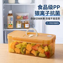 银离子抗菌食品级PP水果保鲜盒四面卡扣密封锁鲜光滑内壁清洗省心