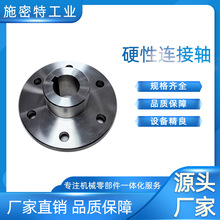 CNC加工不锈钢硬性连接喷涂金属五金配件机械细微精加工零部件