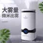 桌面卧室办公室跨境香薰机