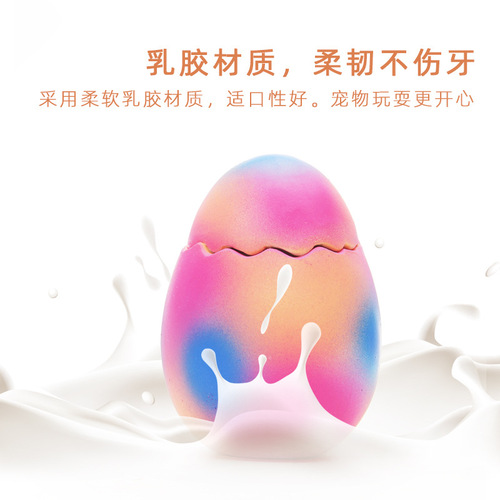 Pet toy latex scream ball high elasticity filled cotton stretch egg squeeze sound making anti-bite grinding teeth anti-boredom dog toy