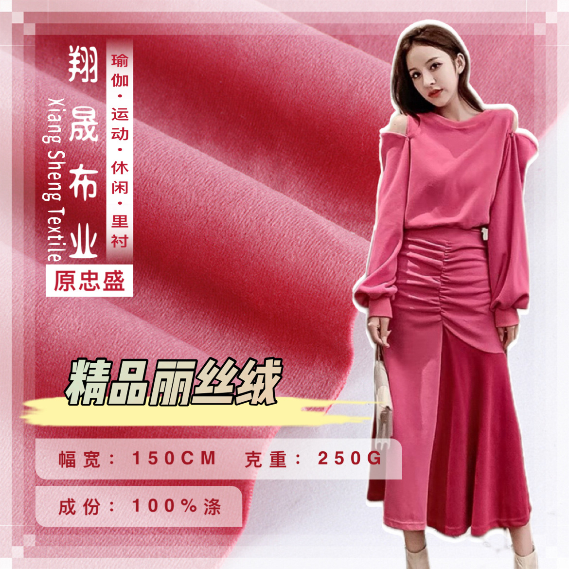 现货 250g磨毛抓绒哑光丽丝绒 荷兰绒 秋冬季女装打底短毛绒面料