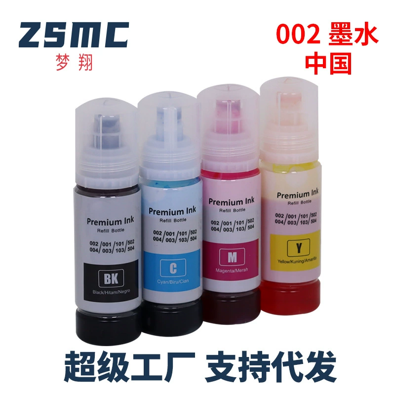 [适用爱普生L3258 L6168 L6166 L5108 L3156打印机墨水004 002]