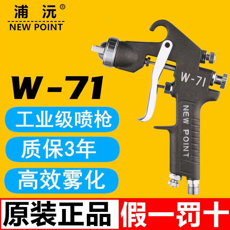 Пневматический распылитель Taiwan Puyuan W-71 W71 для мебели, высококачественное распыление, верхний и нижний баки для покраски автомобилей, краскопульт W77