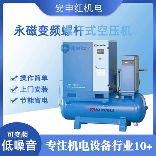 广东厂家直销汉钟永磁变频螺杆式22KW中压一体式空气压缩机