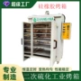 二次硫化干燥工业烤箱