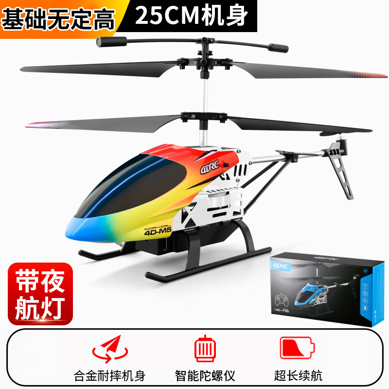 [no fixed height basic version] 3.5-pass alloy body + basic flight - red