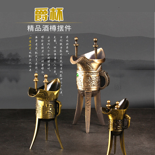 UMC7 wholesale white wine cup imitation ancient wine cup Qianlong cup bronze cup tripod cup emperor cup wine bottle jue cup drinking