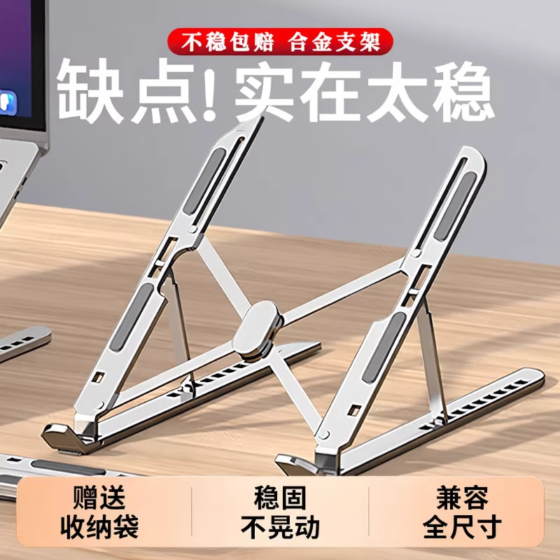 Aluminum Alloy Laptop Stand with Ten-Level Folding, Adjustable Height, Vertical Base, Height-Increasing Bracket, Desktop Computer Cooling Stand