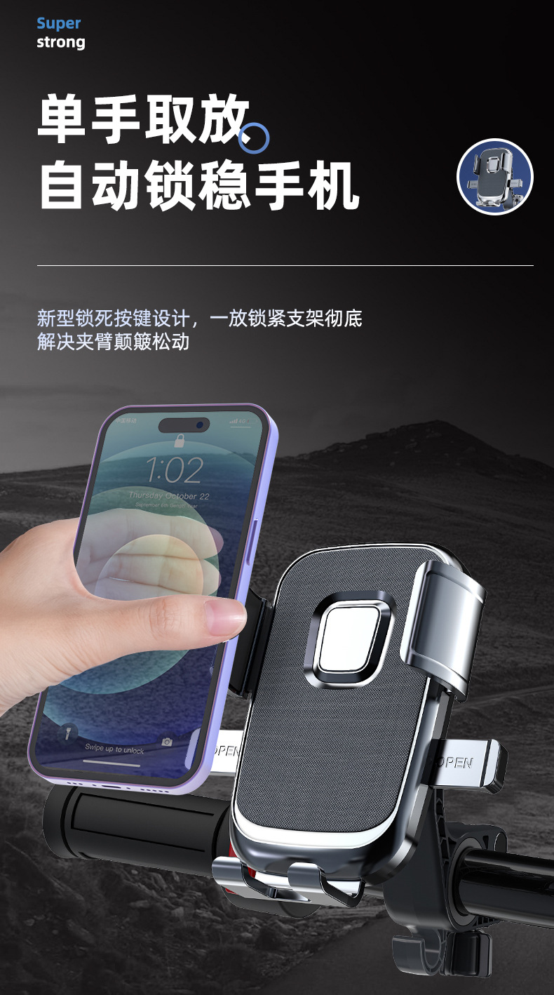 Newly Upgraded Universal Motorcycle and Tricycle Handlebar Phone Holder That Doesn'T Shake