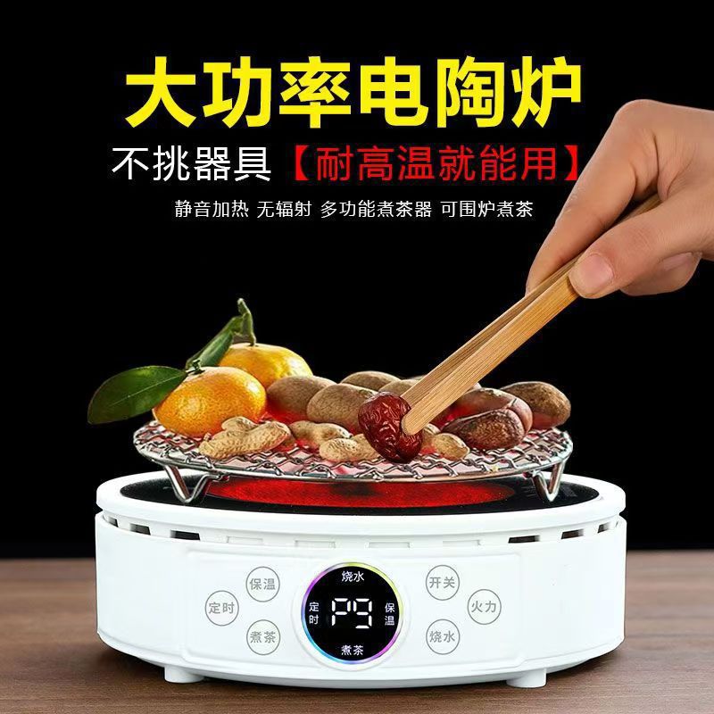 Multifunctional Electric Ceramic Stove New Tea Stove Color Screen Intelligent Multifunctional Water Boiling Tea Automatic Heat Preservation Constant Temperature