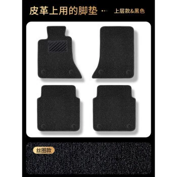 Ayaqaltılar (Kovriklər), Car Foot Pad plus Tiggo 8Pro - pvc-wire-ring-front-row-rear-row-black-wumart