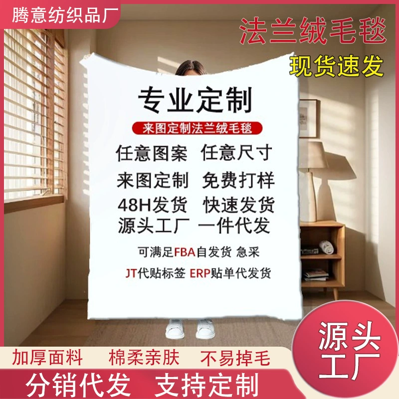 Трансграничное бестселлер Amazon, фланелевое одинарное и двустороннее одеяло с цифровым принтом, маленькое одеяло для офисного сна, маленькое одеяло