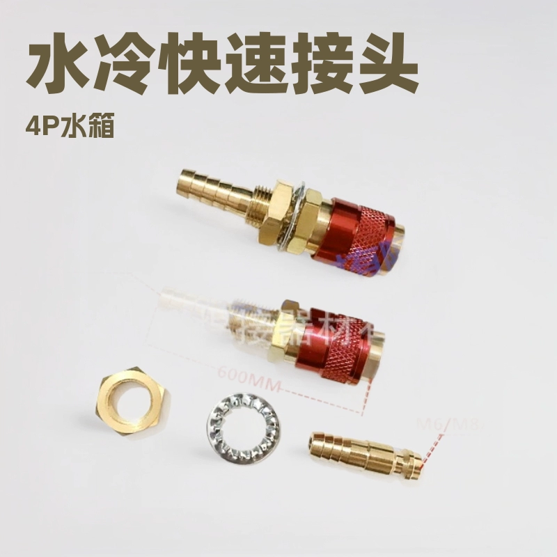 Двухцветный сварочный аппарат для швов Соединение с водяным охлаждением Охлаждение соединения резервуара для воды Быстрое соединение с водяным охлаждением 4 шт.