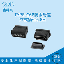 TYPE-C6P��ˮĸ������H6.8 �_λ���P����USB�ӿ�type-c�B�����S��