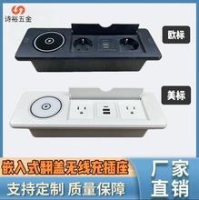 欧标美标嵌入式桌面插座欧规美规多功能线盒办公会议台面快充插座