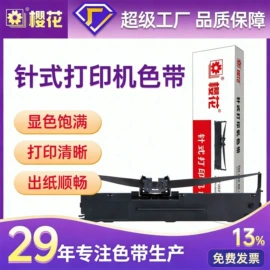 不干胶标签;打印纸;收银纸