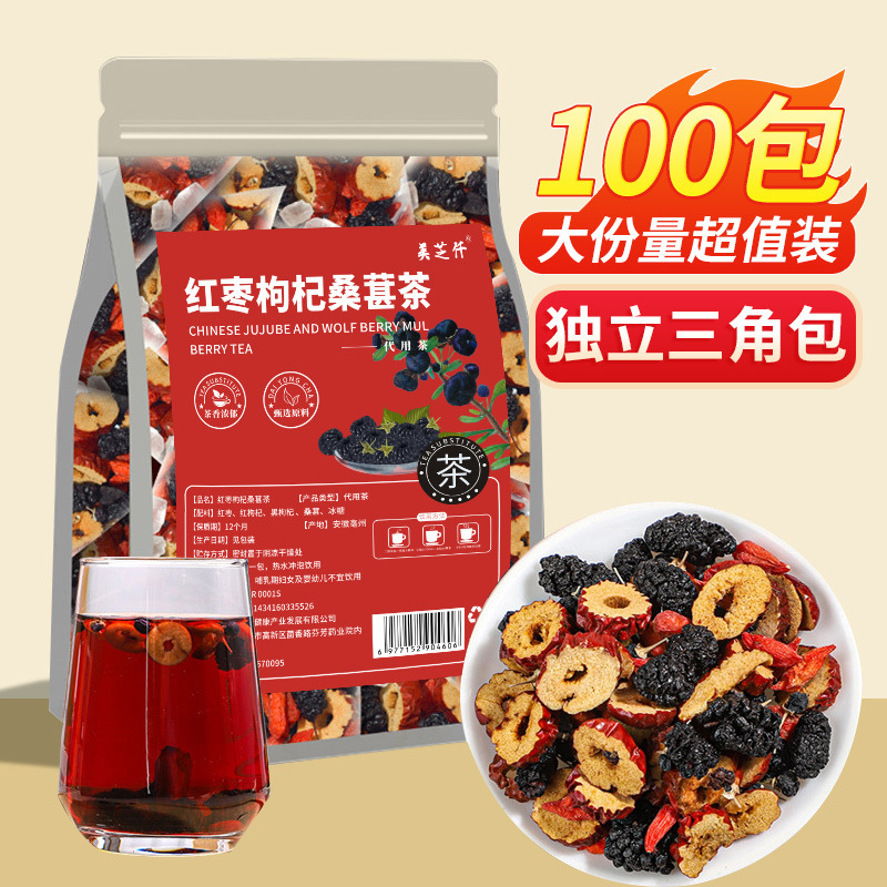 Red jujube medlar mulberry tea 5g 100 packs of red jujube slices black medlar mulberry health tea tea bags in stock manufacturers on behalf Red jujube medlar mulberry tea 5g 100 packs of red jujube slices black medlar mulberry health tea tea bags in stock manufacturers on behalf